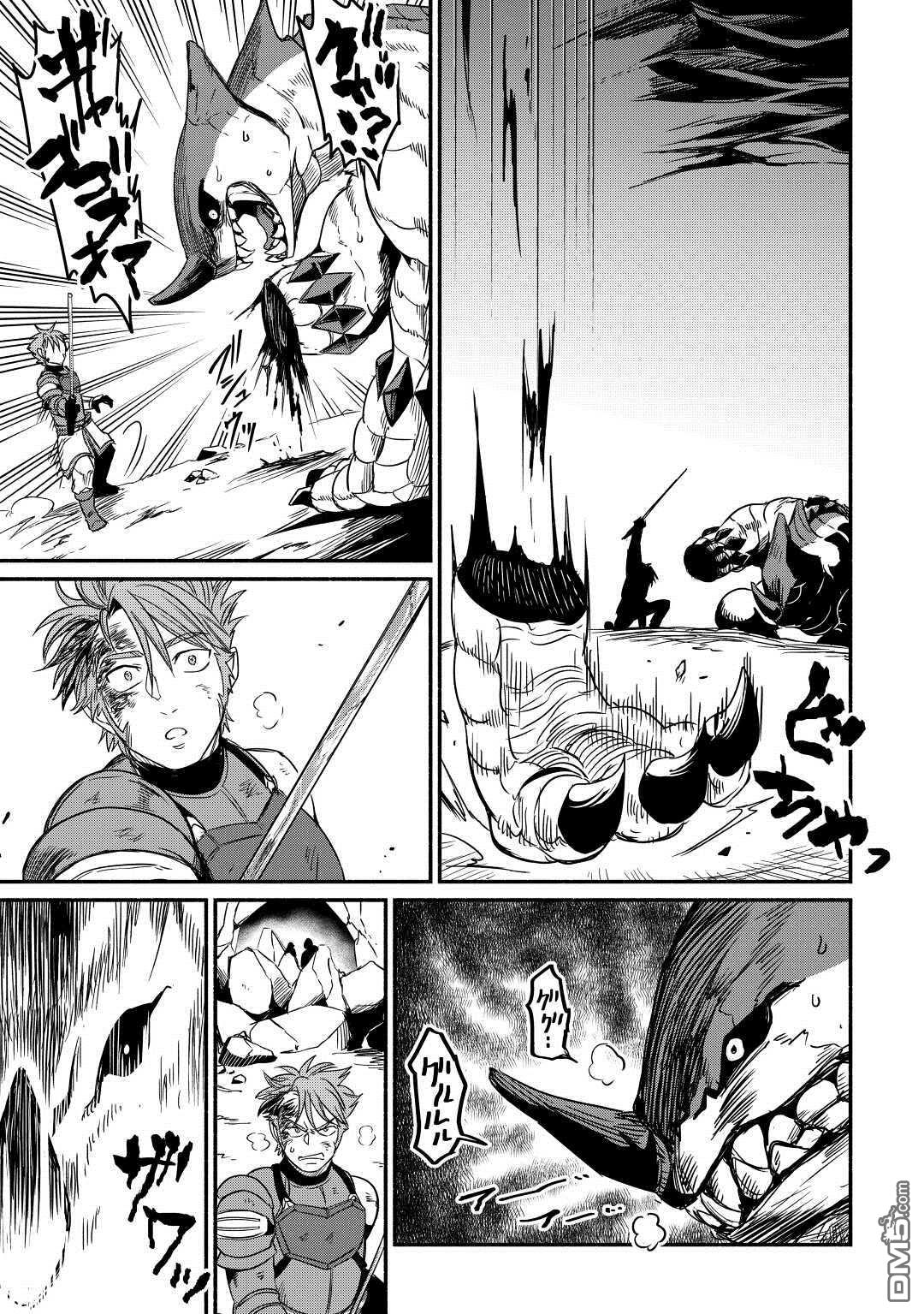 被赶走的万能职开始了新的人生 第30话 第23页