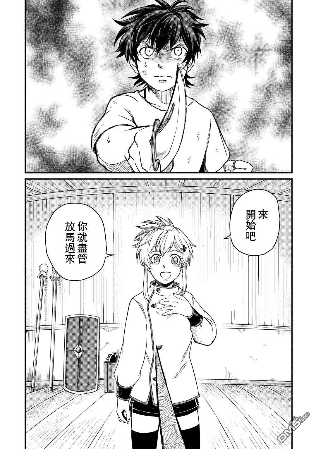 被赶走的万能职开始了新的人生 第34话 第2页