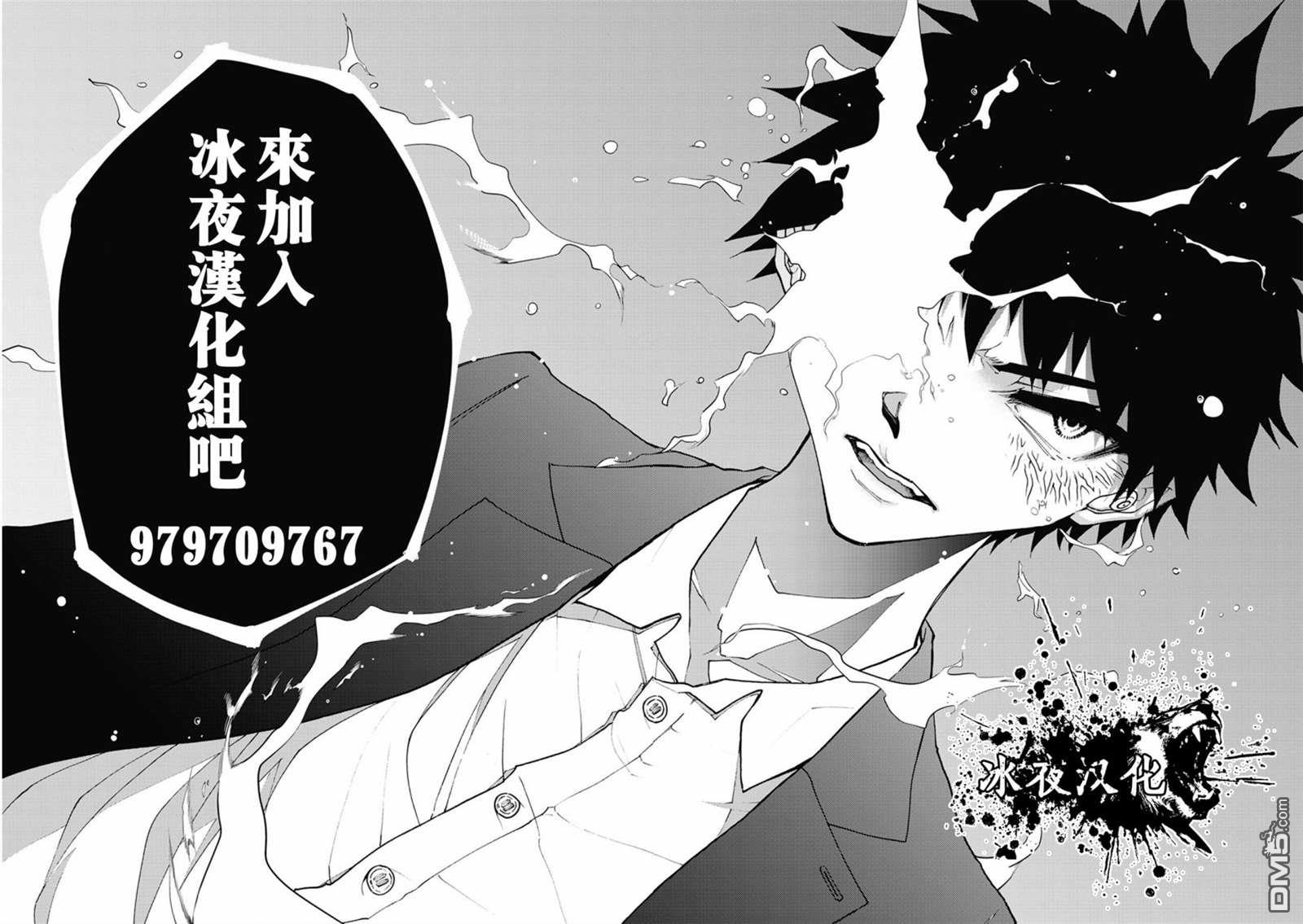 被赶走的万能职开始了新的人生 第3话 第41页