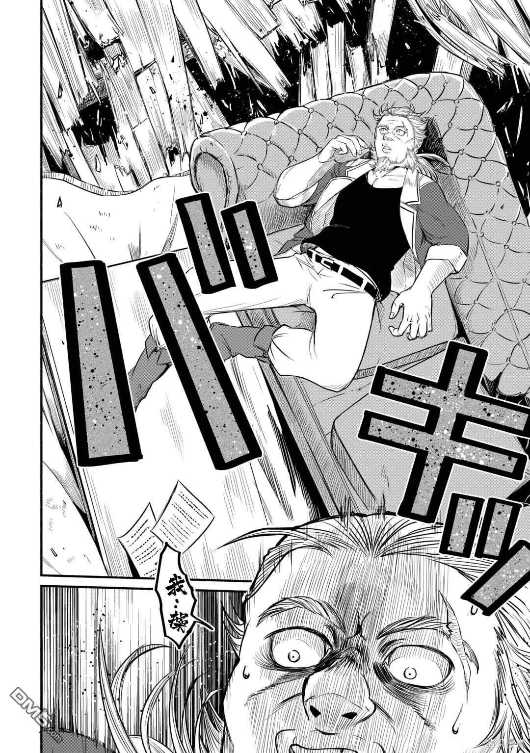 被赶走的万能职开始了新的人生 第41话 第22页