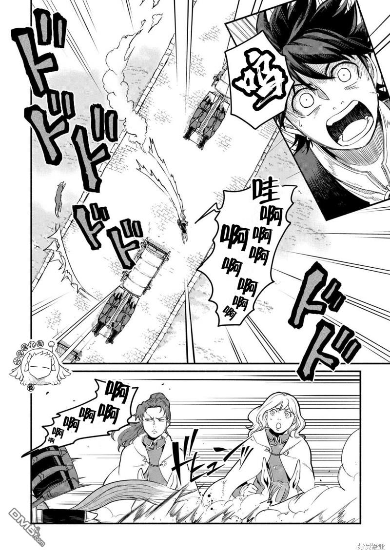 被赶走的万能职开始了新的人生 第45话 第2页