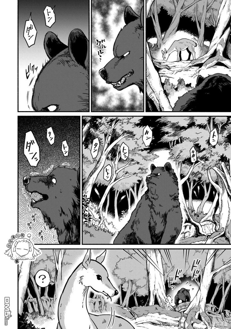 被赶走的万能职开始了新的人生 第46话 第22页