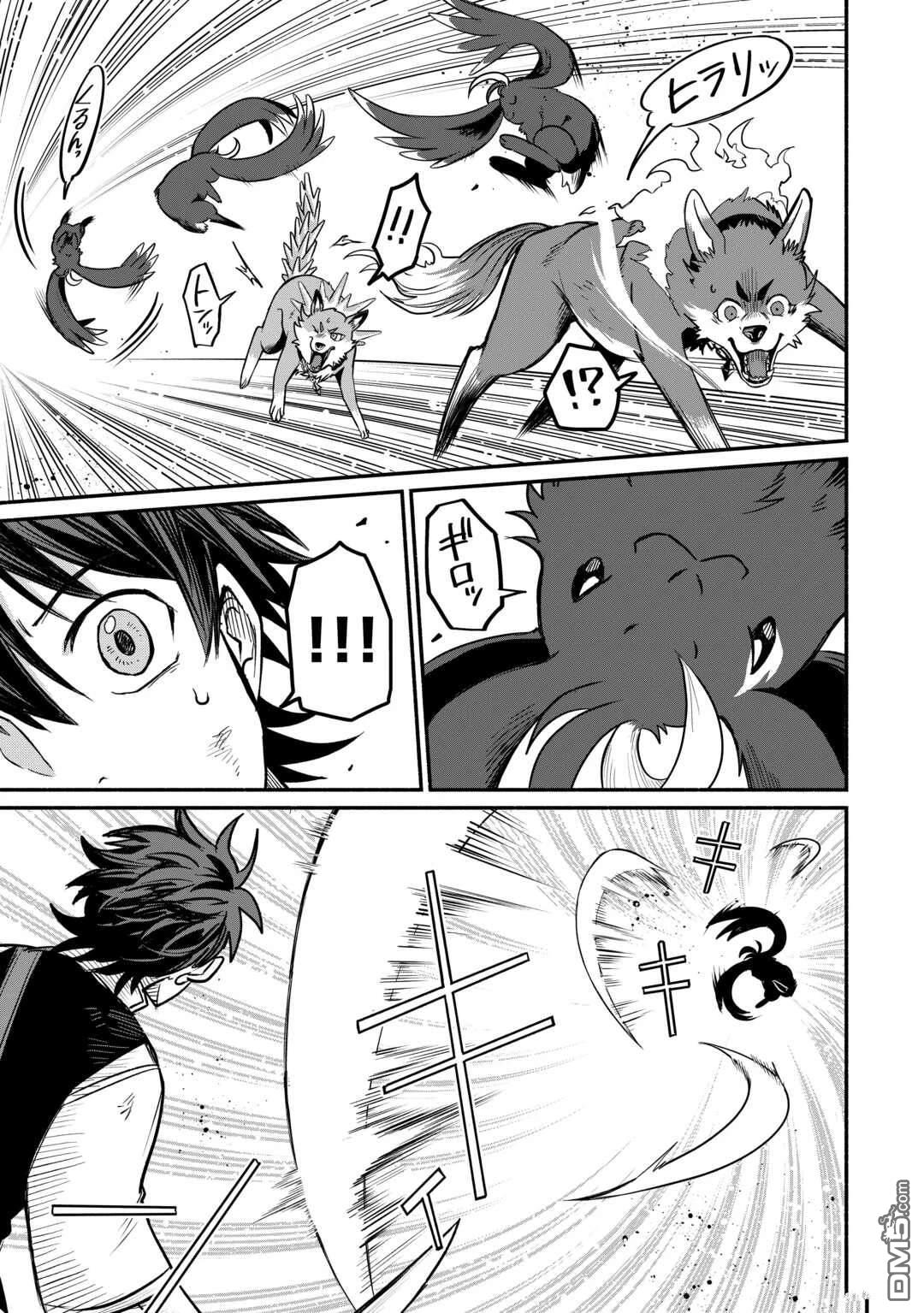 被赶走的万能职开始了新的人生 第49话 第22页