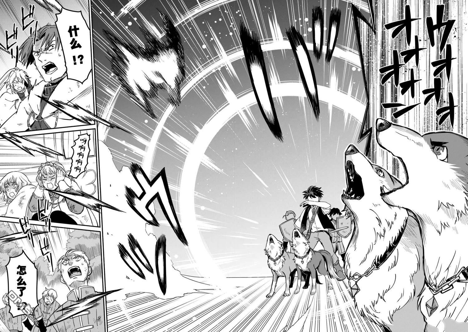 被赶走的万能职开始了新的人生 第49话 第8页