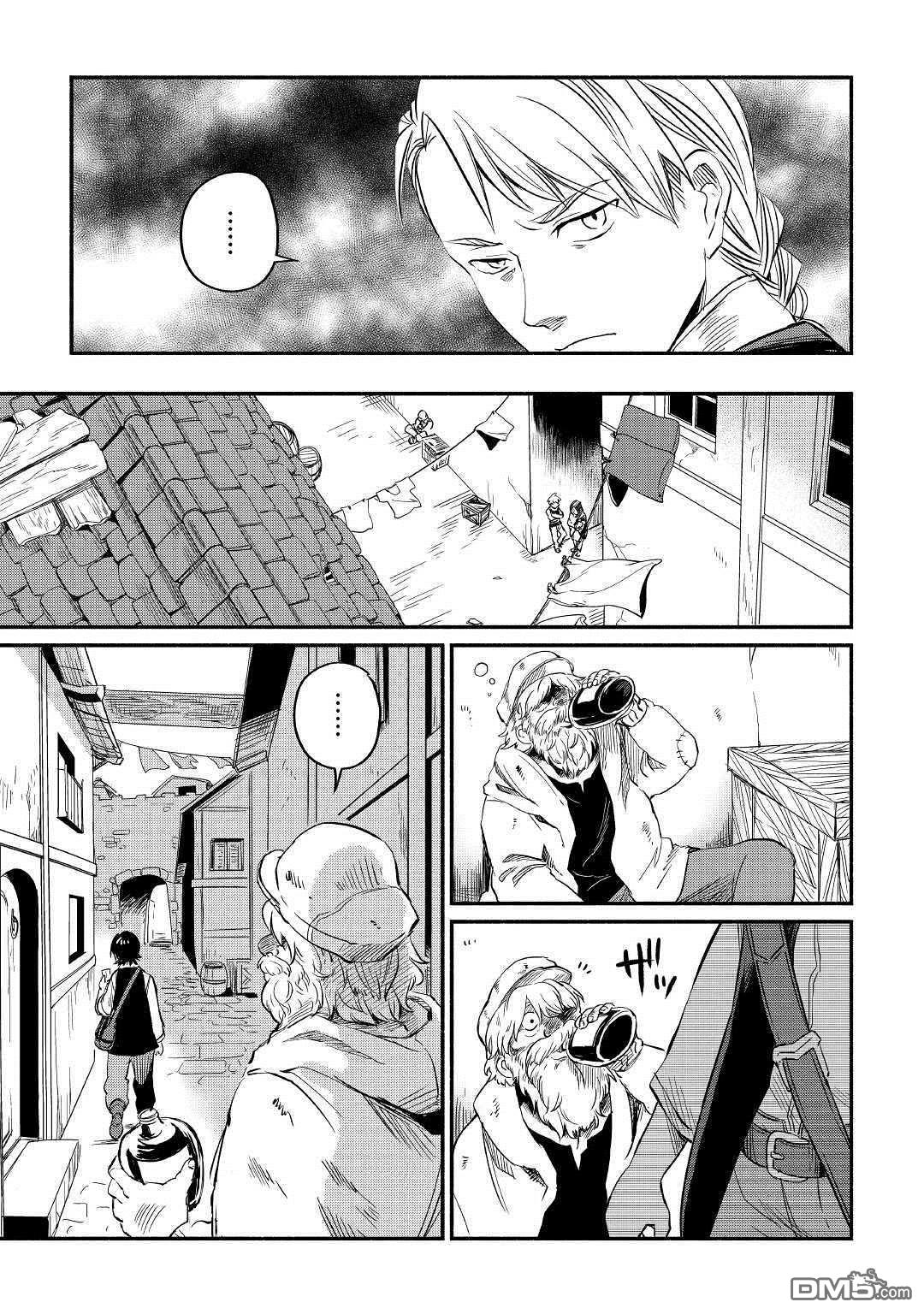 被赶走的万能职开始了新的人生 第4话 第19页