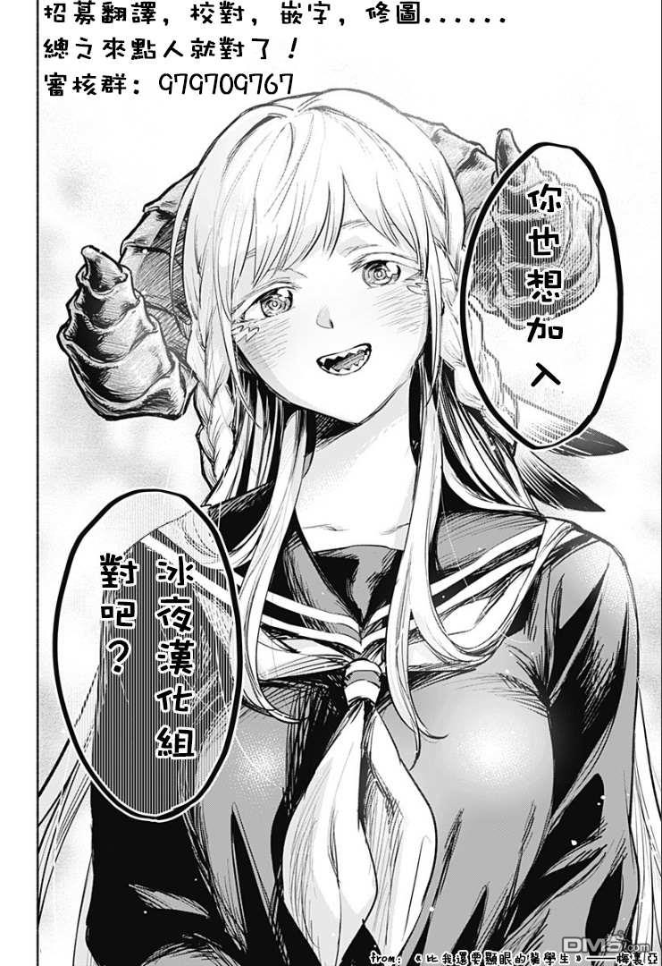 被赶走的万能职开始了新的人生 第4话 第43页
