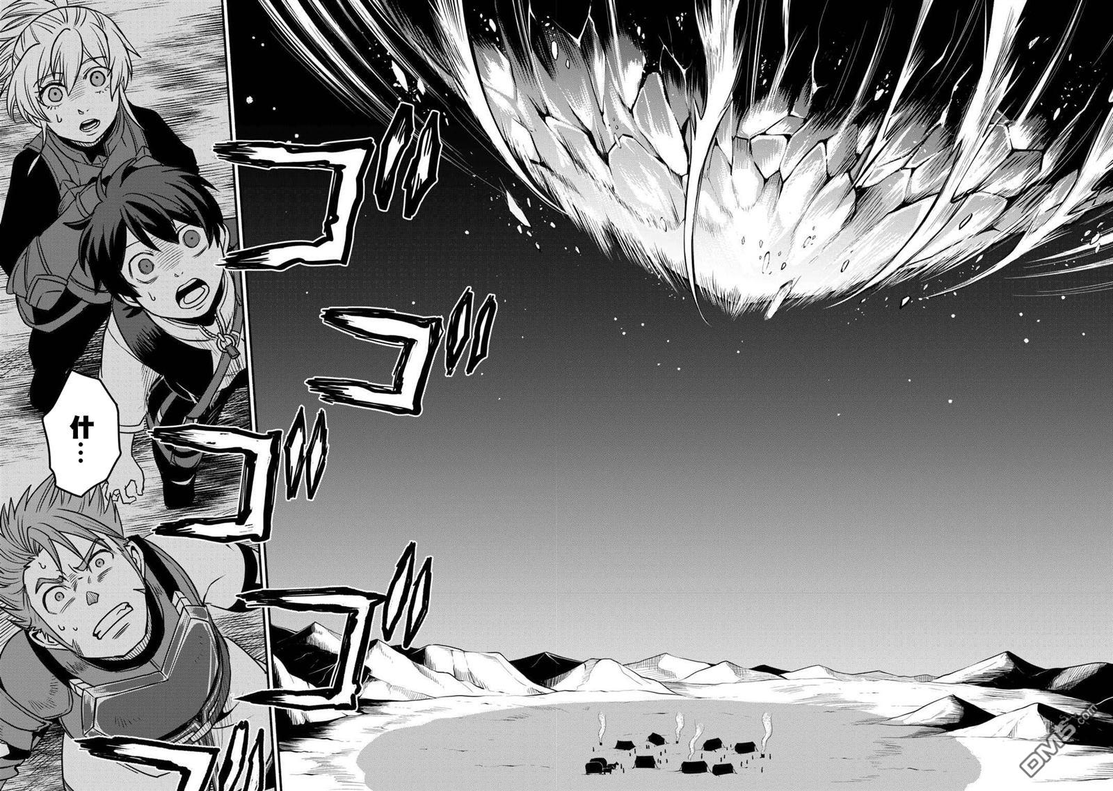 被赶走的万能职开始了新的人生 第62话 第10页