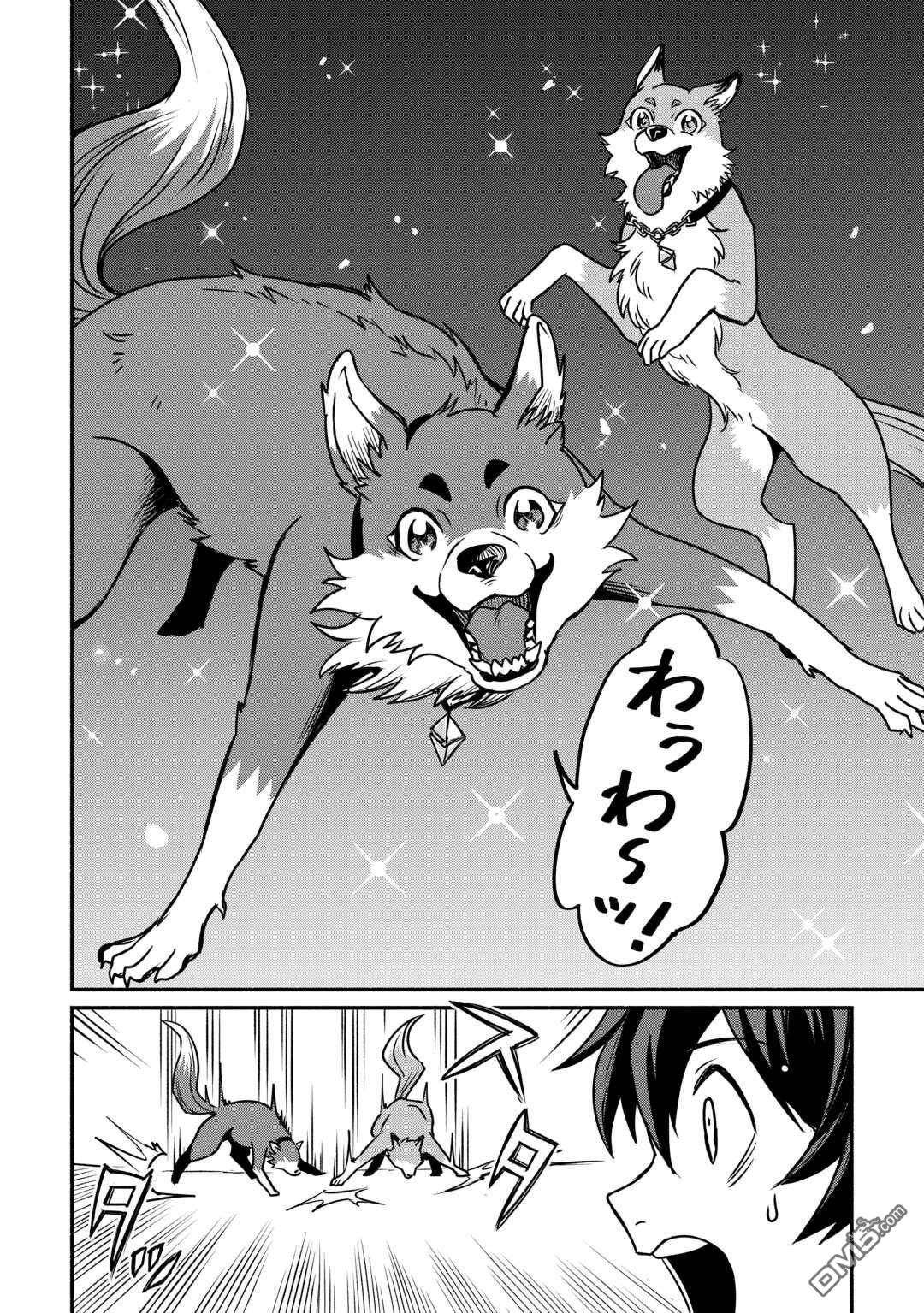 被赶走的万能职开始了新的人生 第62话 第17页