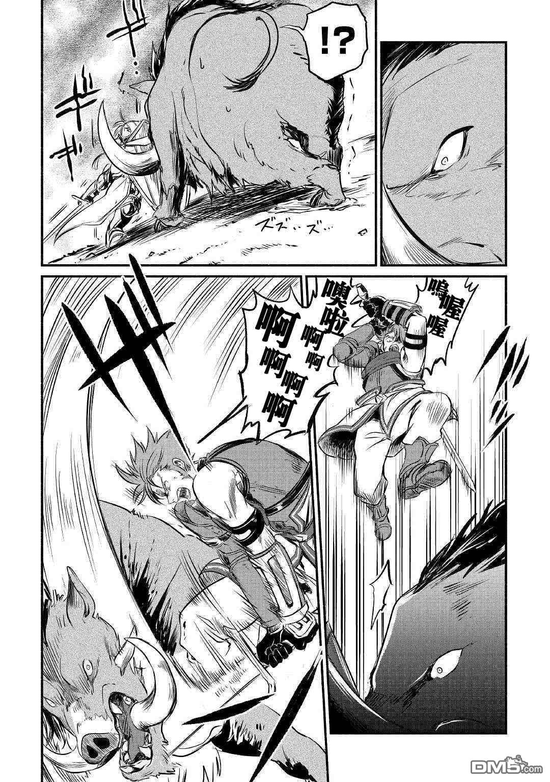 被赶走的万能职开始了新的人生 第6话 第6页