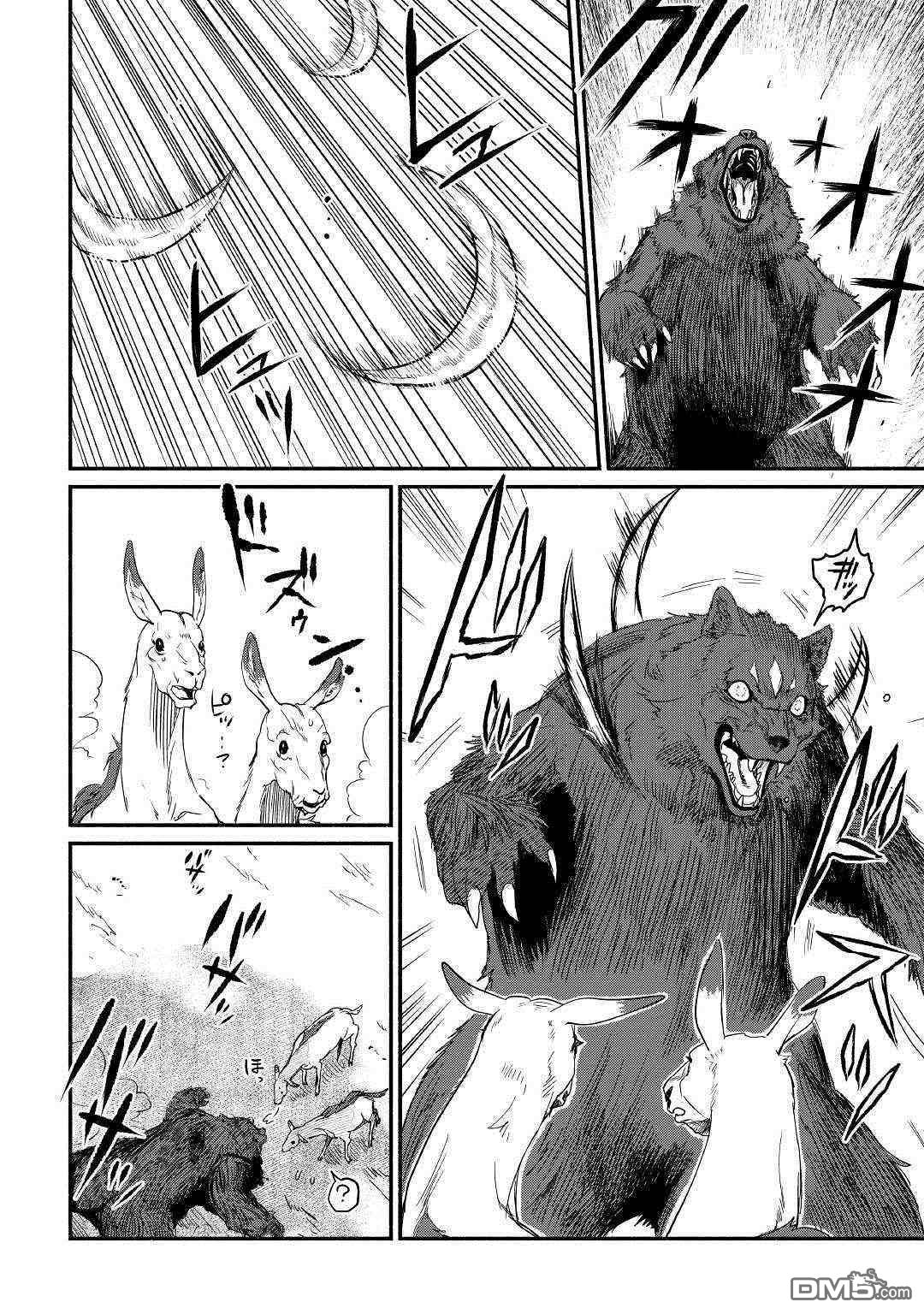 被赶走的万能职开始了新的人生 第7话 第18页