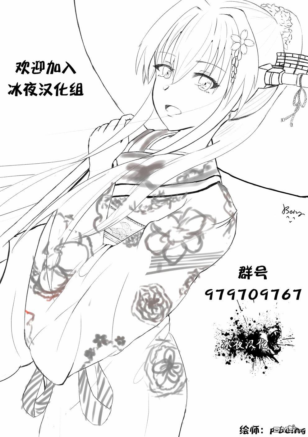 被赶走的万能职开始了新的人生 第8话 第25页