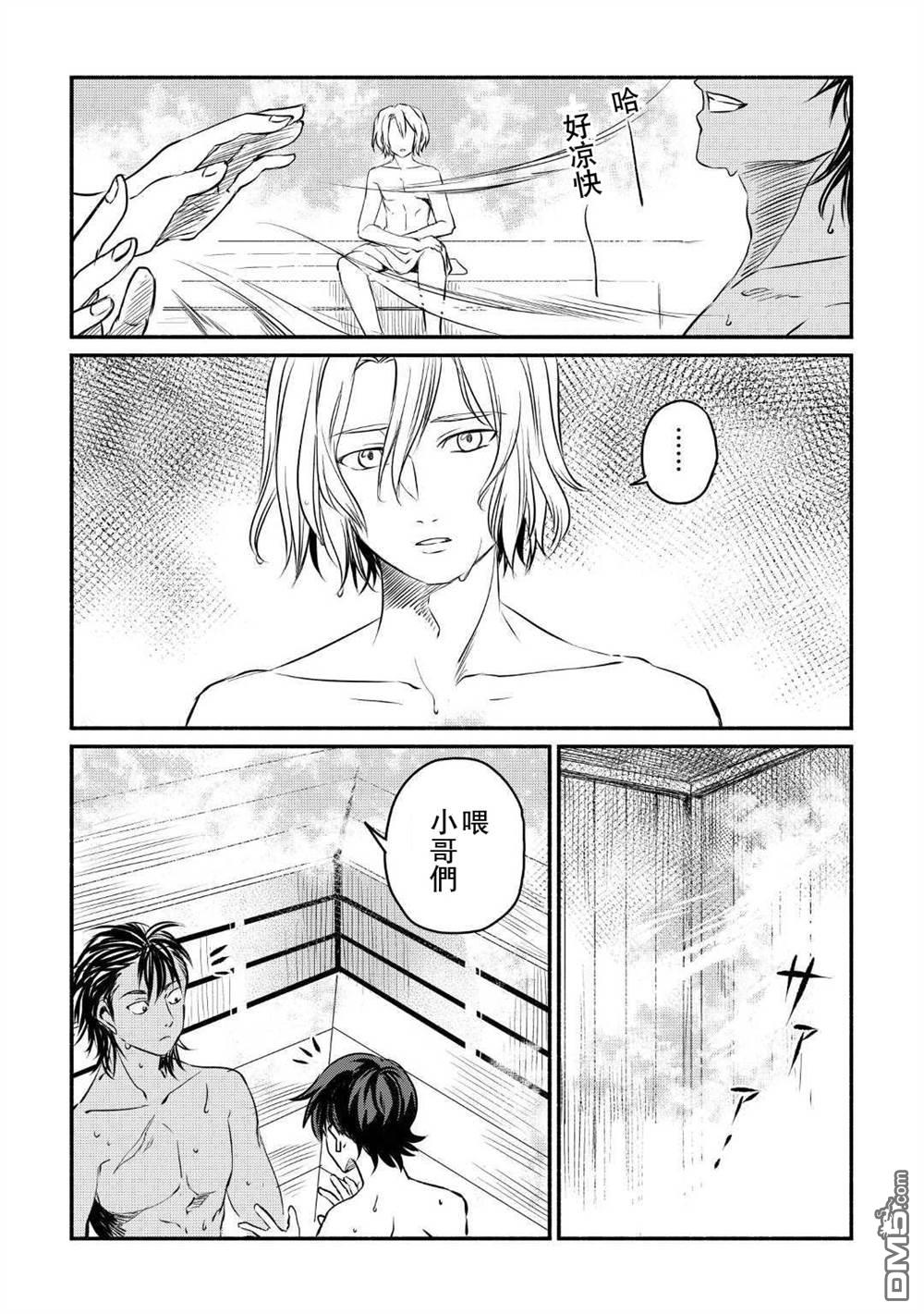 被赶走的万能职开始了新的人生 第9话 第19页
