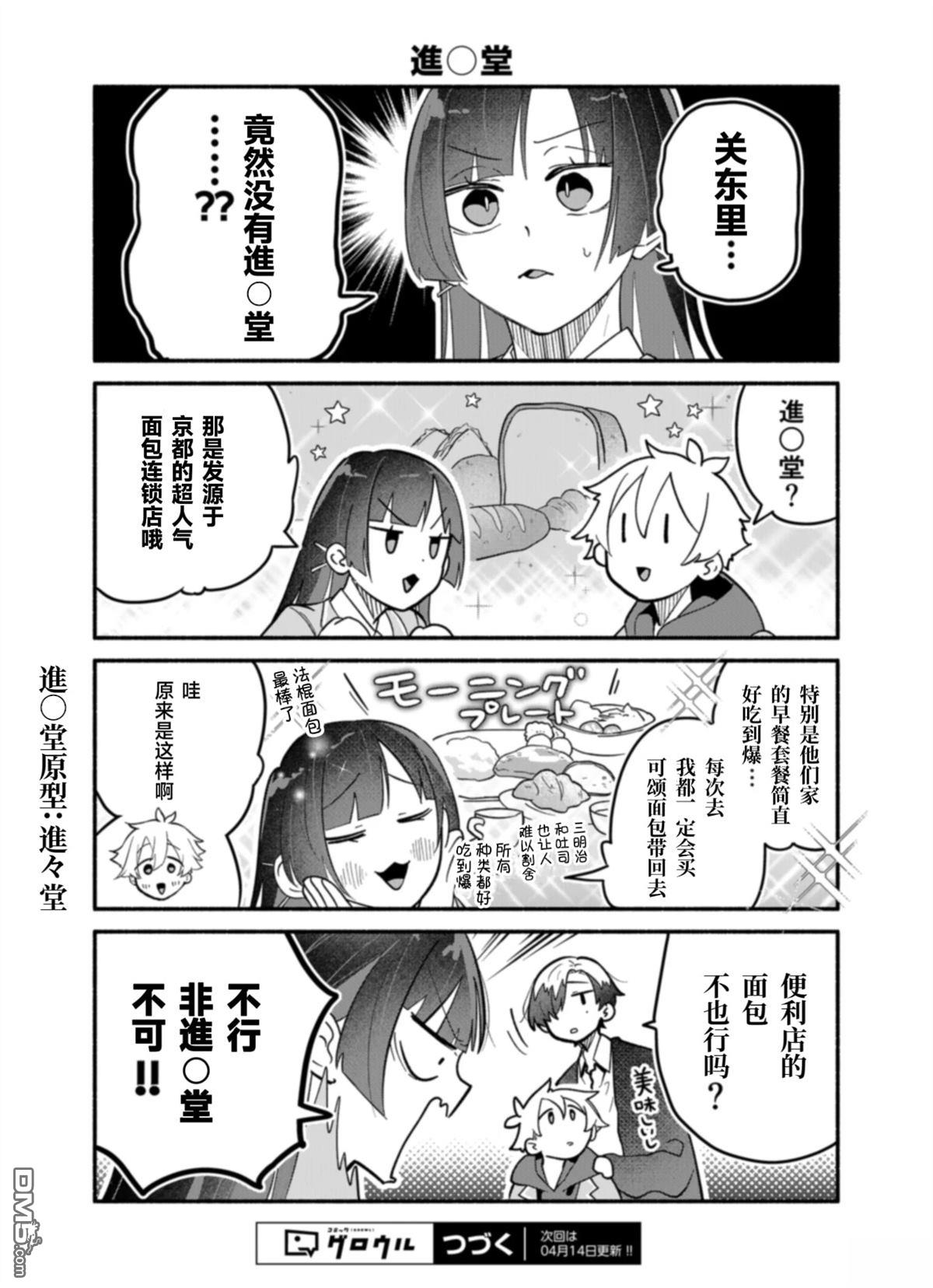 我那坏心眼的婚约者 [番外] 番外篇 第2页