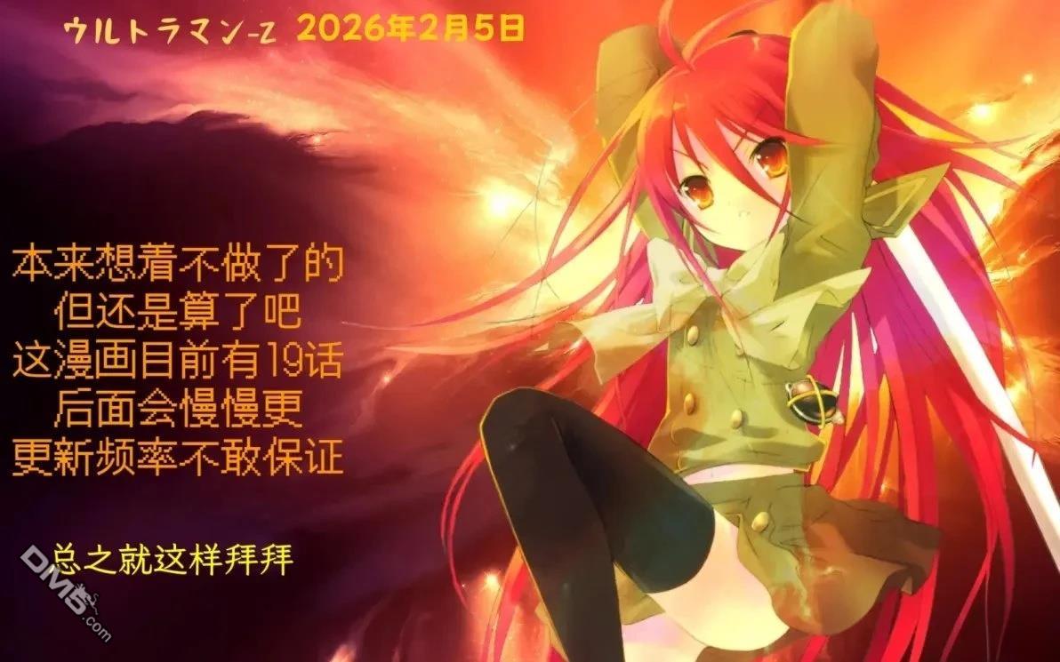 我那坏心眼的婚约者 第7话 第35页