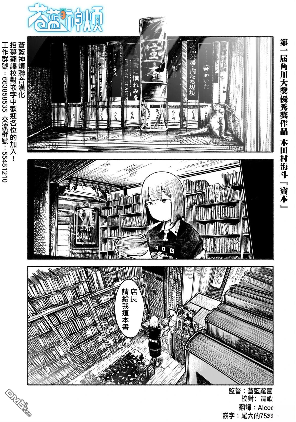 宝本 第1话 第1页