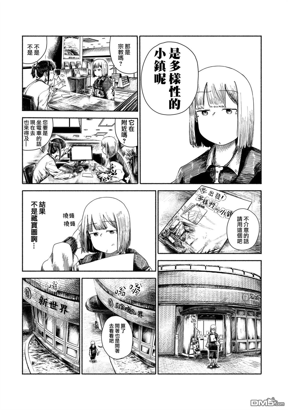 宝本 第1话 第10页