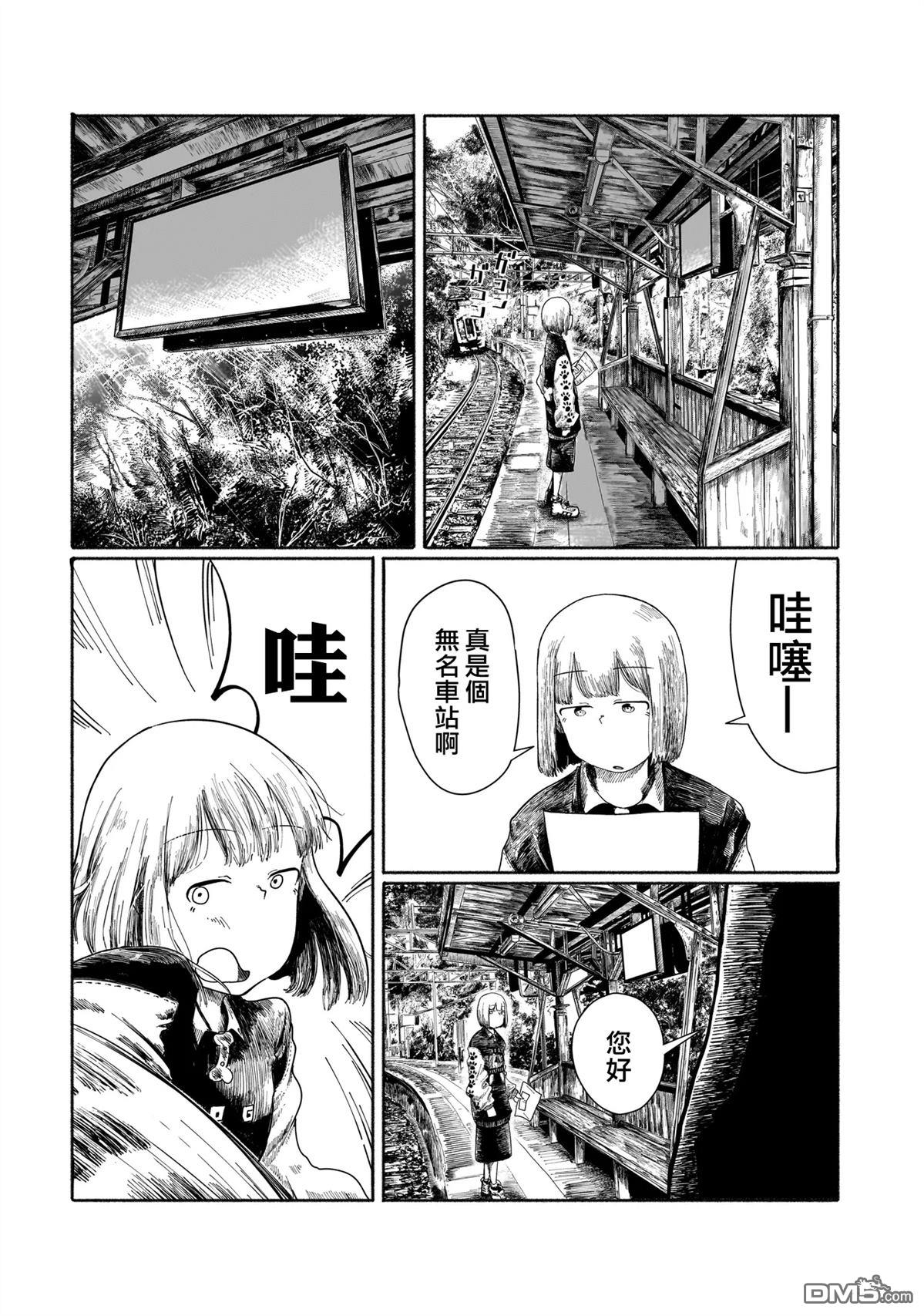 宝本 第1话 第12页