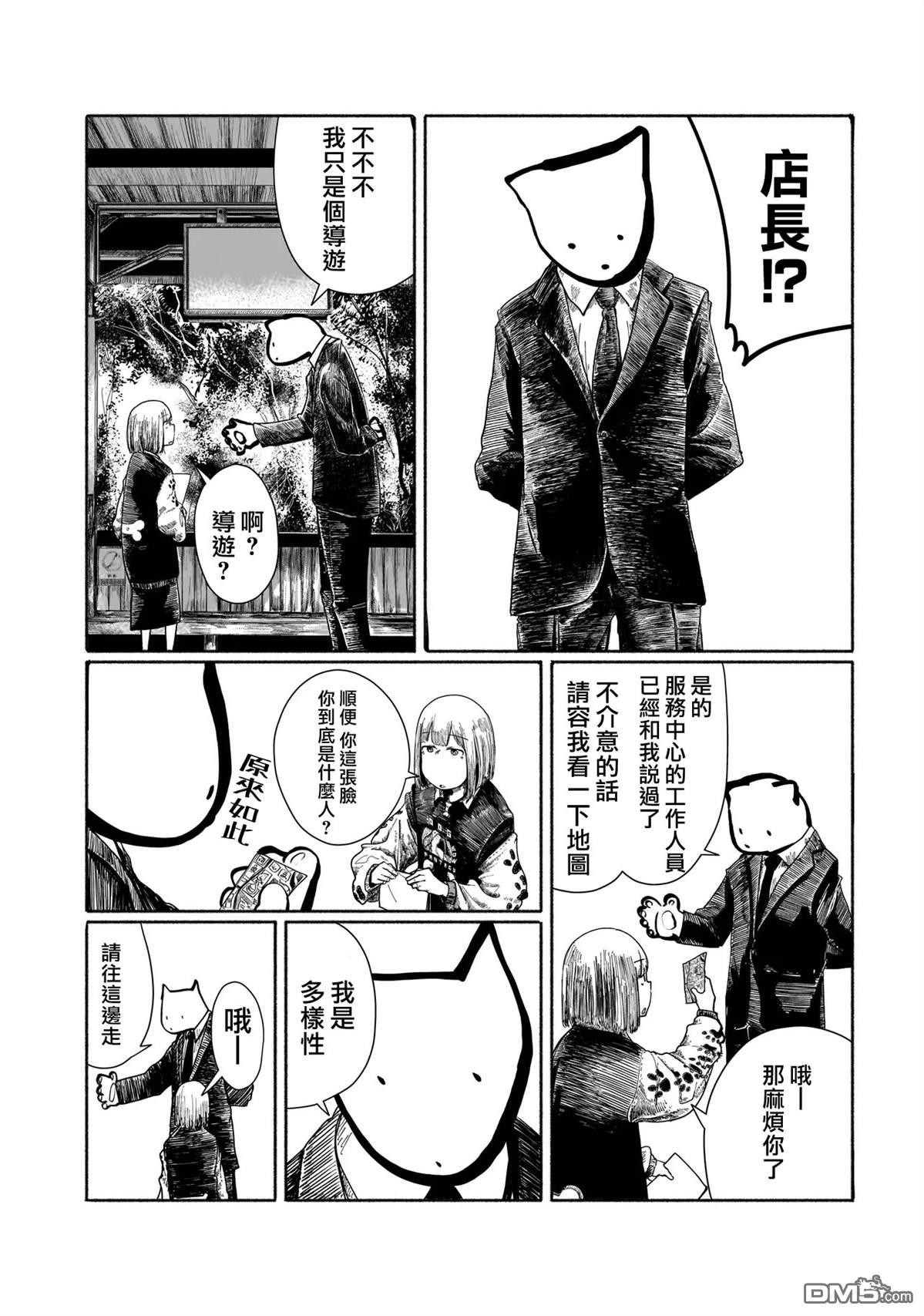 宝本 第1话 第13页