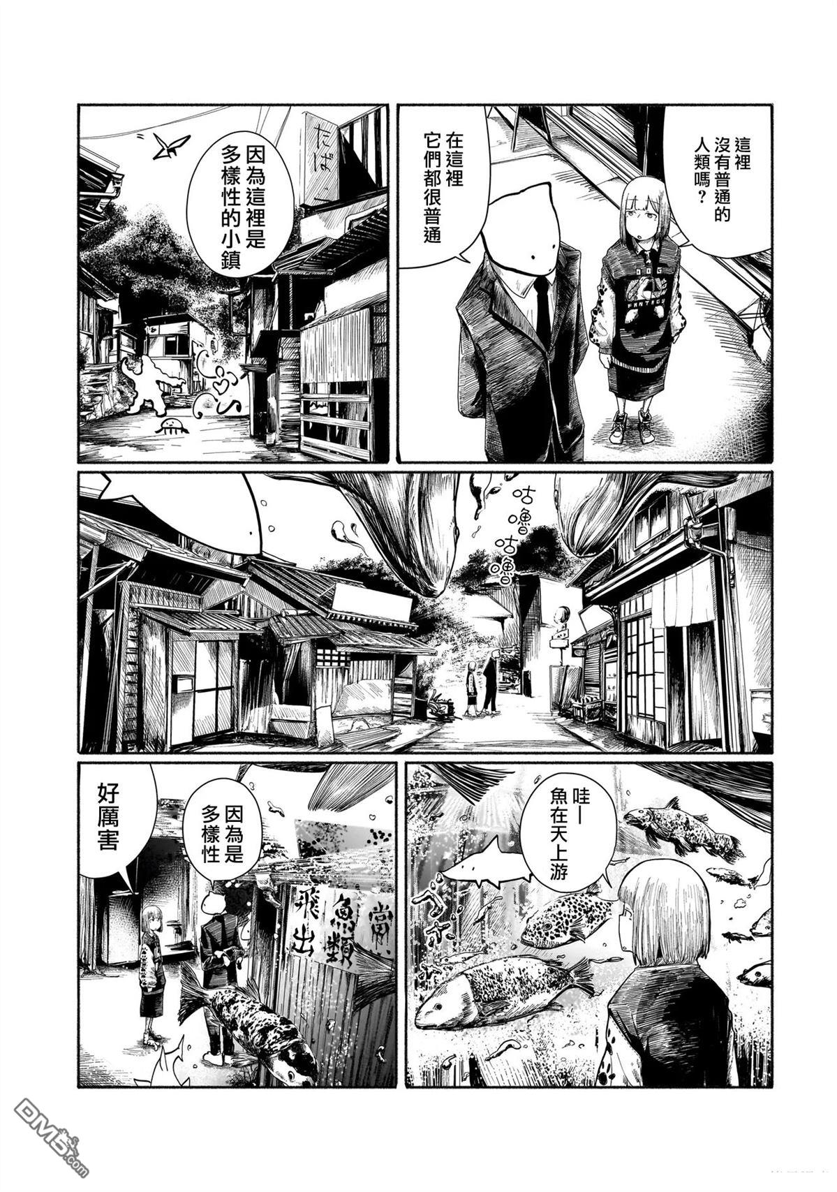 宝本 第1话 第15页