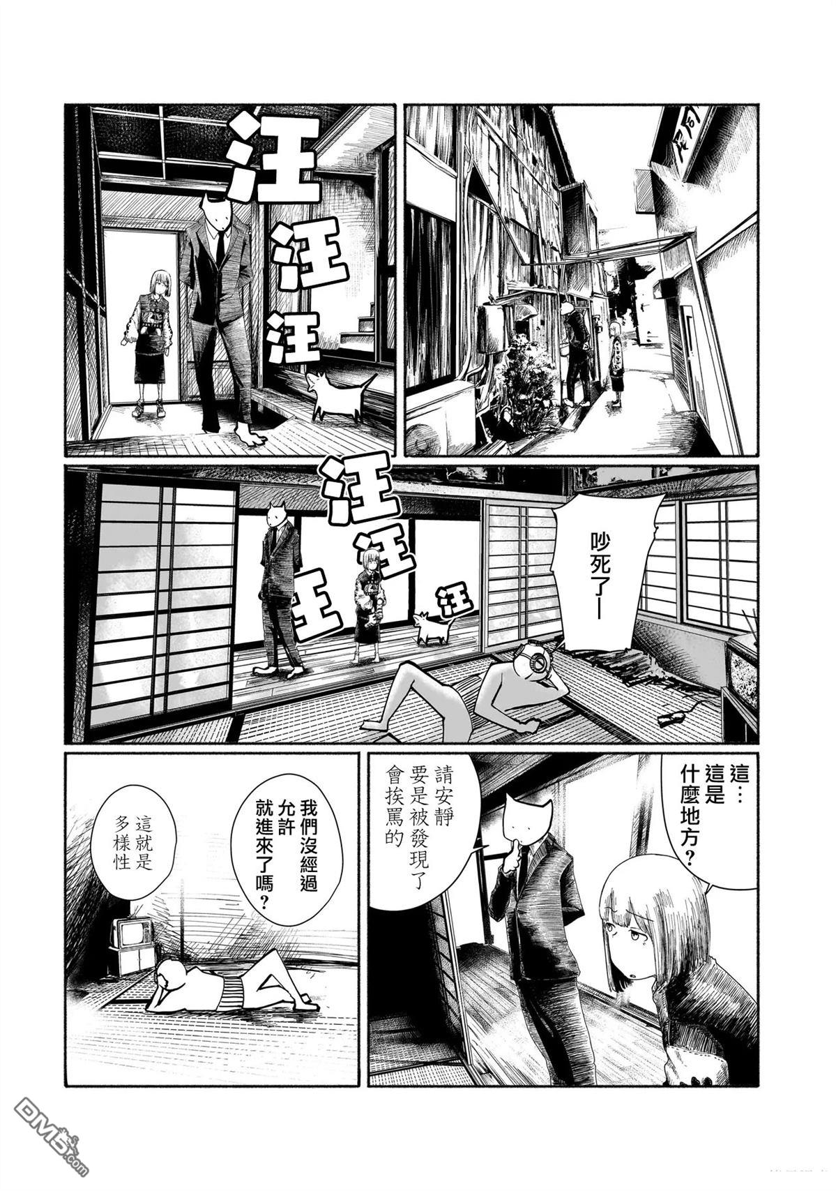 宝本 第1话 第16页