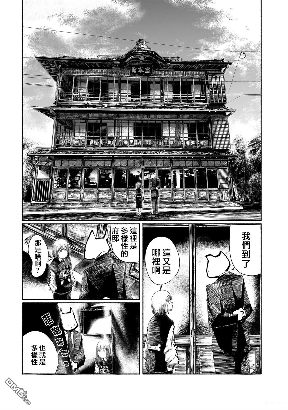 宝本 第1话 第18页