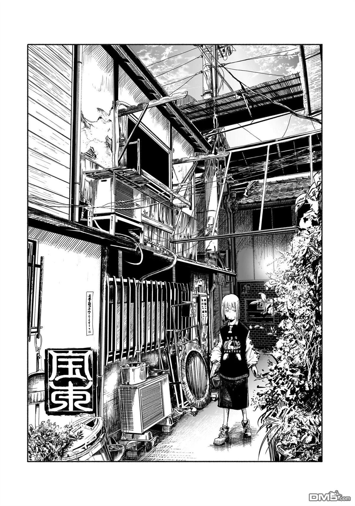 宝本 第1话 第2页
