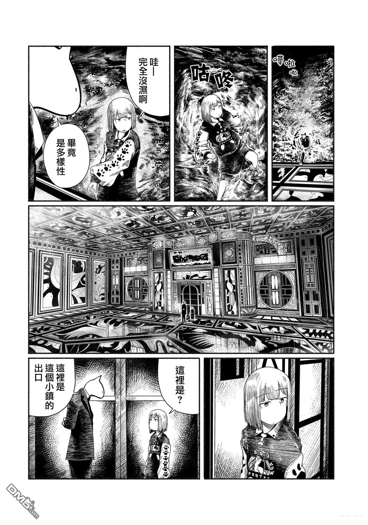 宝本 第1话 第24页