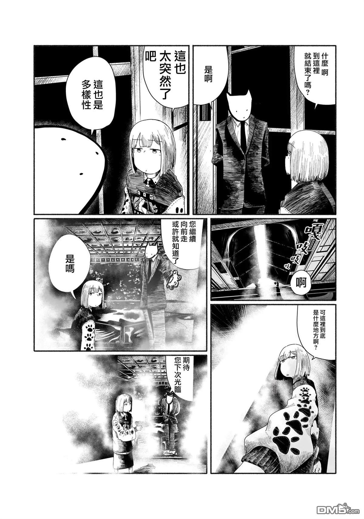 宝本 第1话 第25页