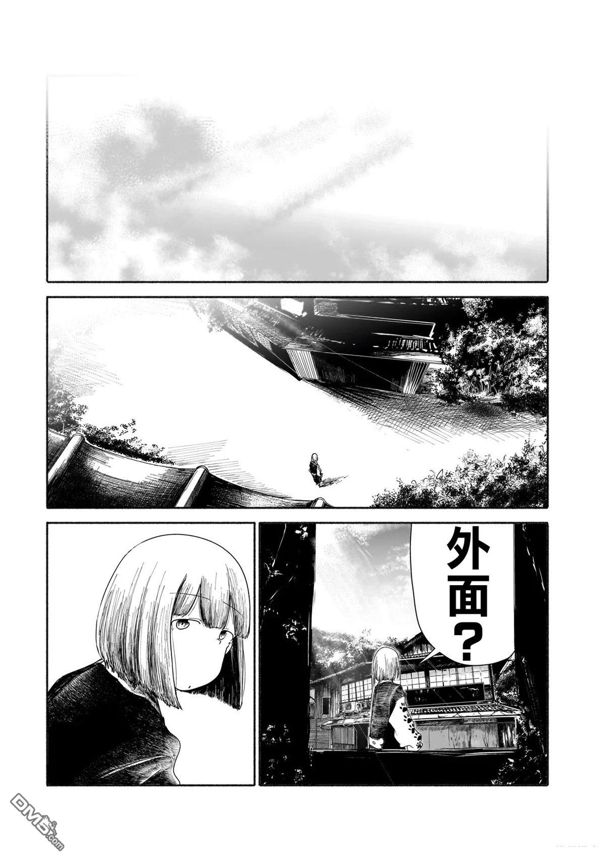 宝本 第1话 第26页