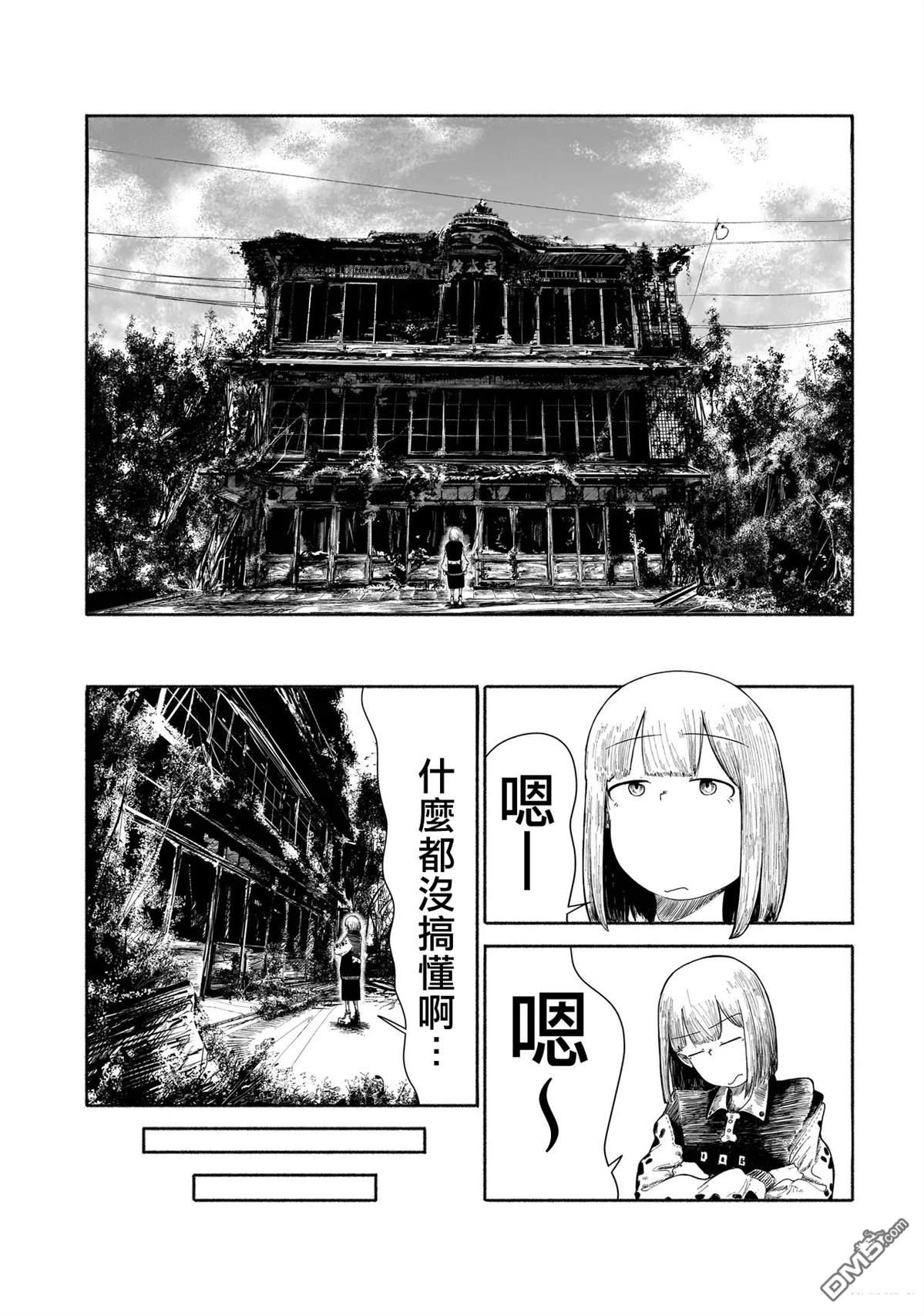 宝本 第1话 第27页