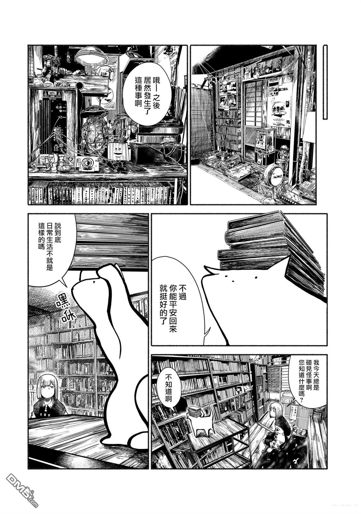 宝本 第1话 第28页