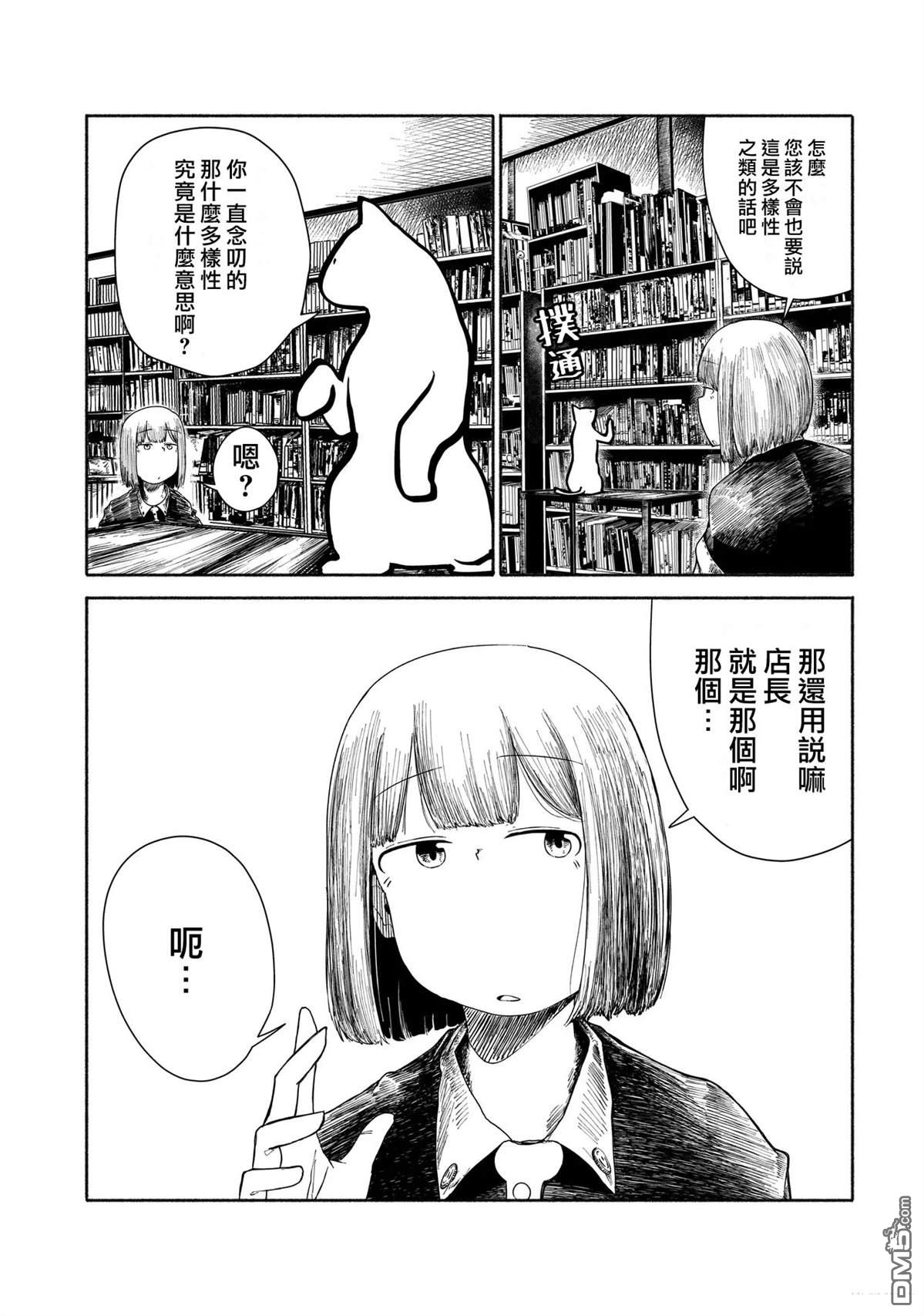 宝本 第1话 第29页