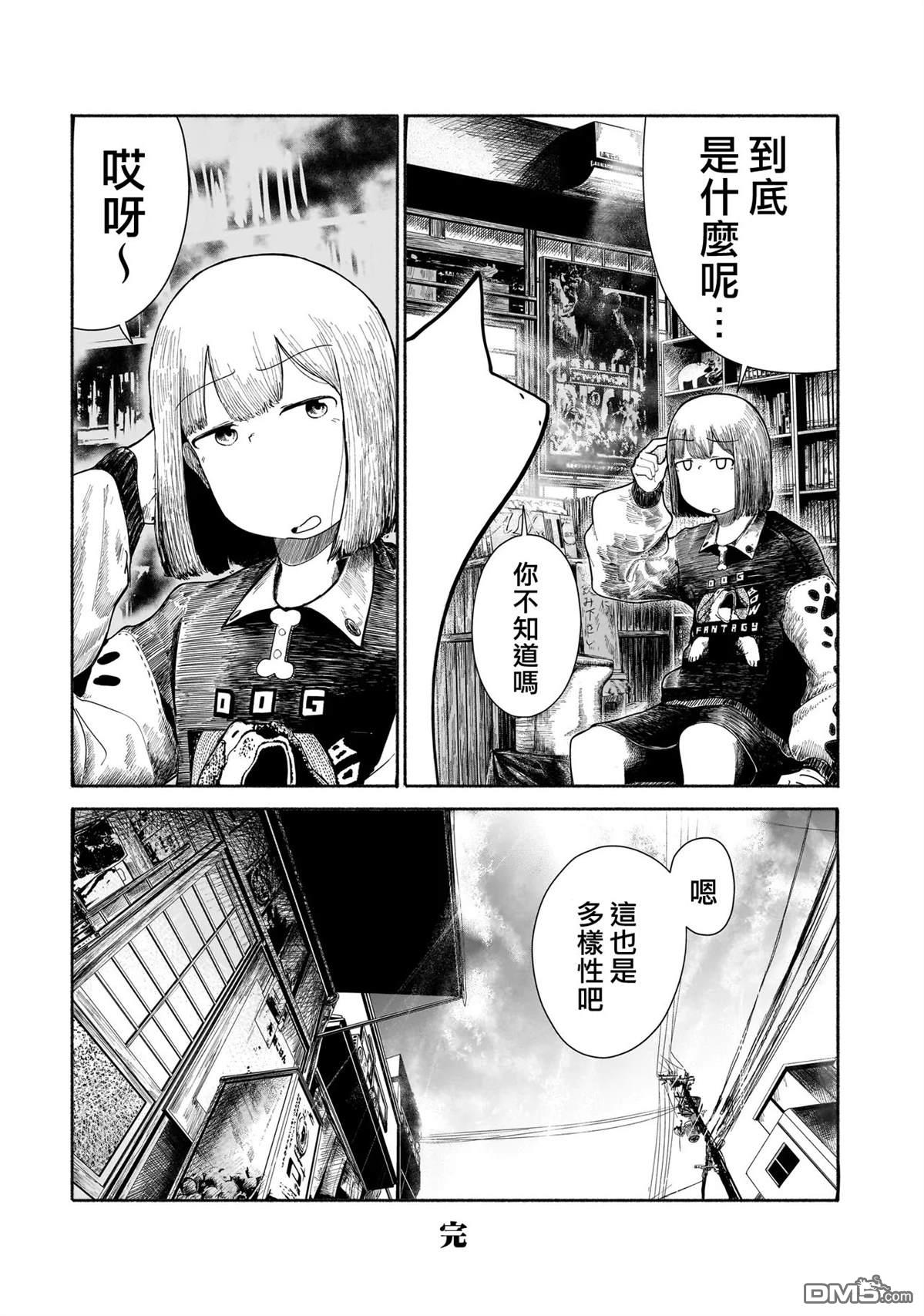 宝本 第1话 第30页
