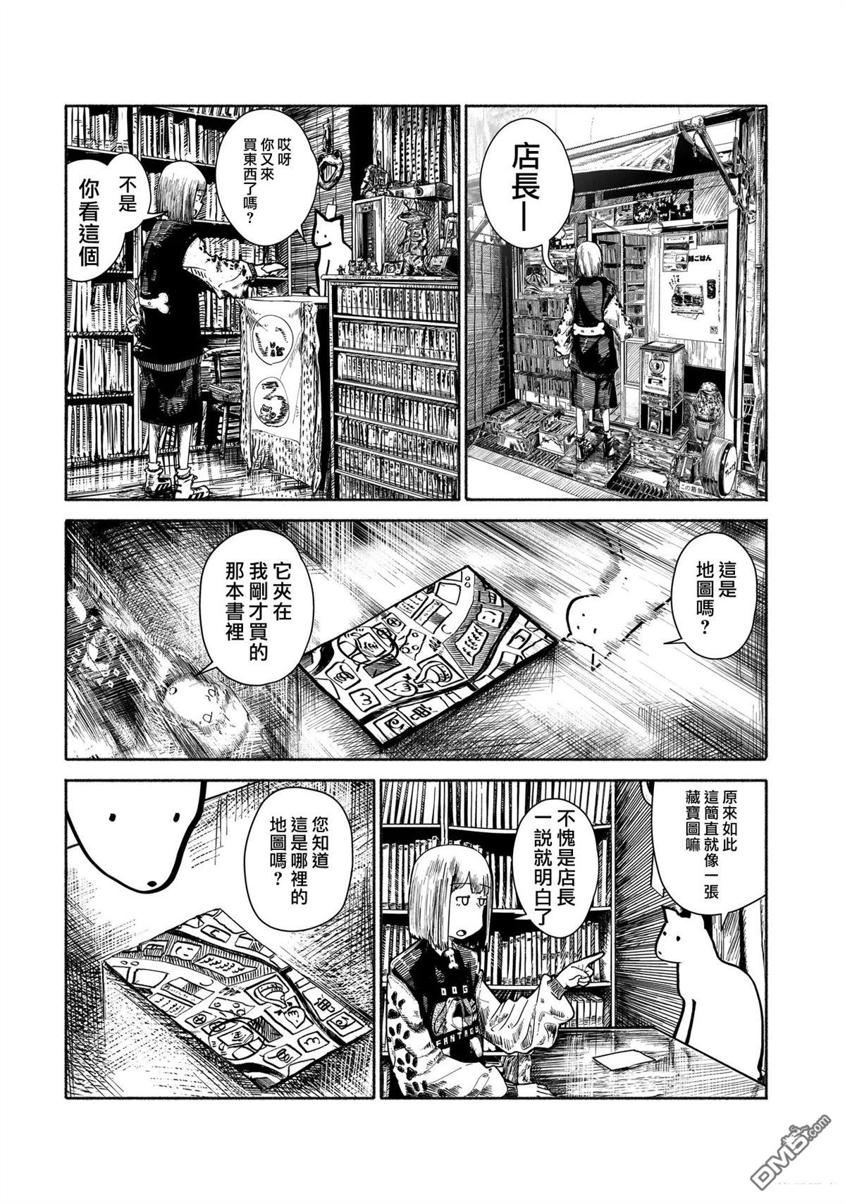 宝本 第1话 第6页