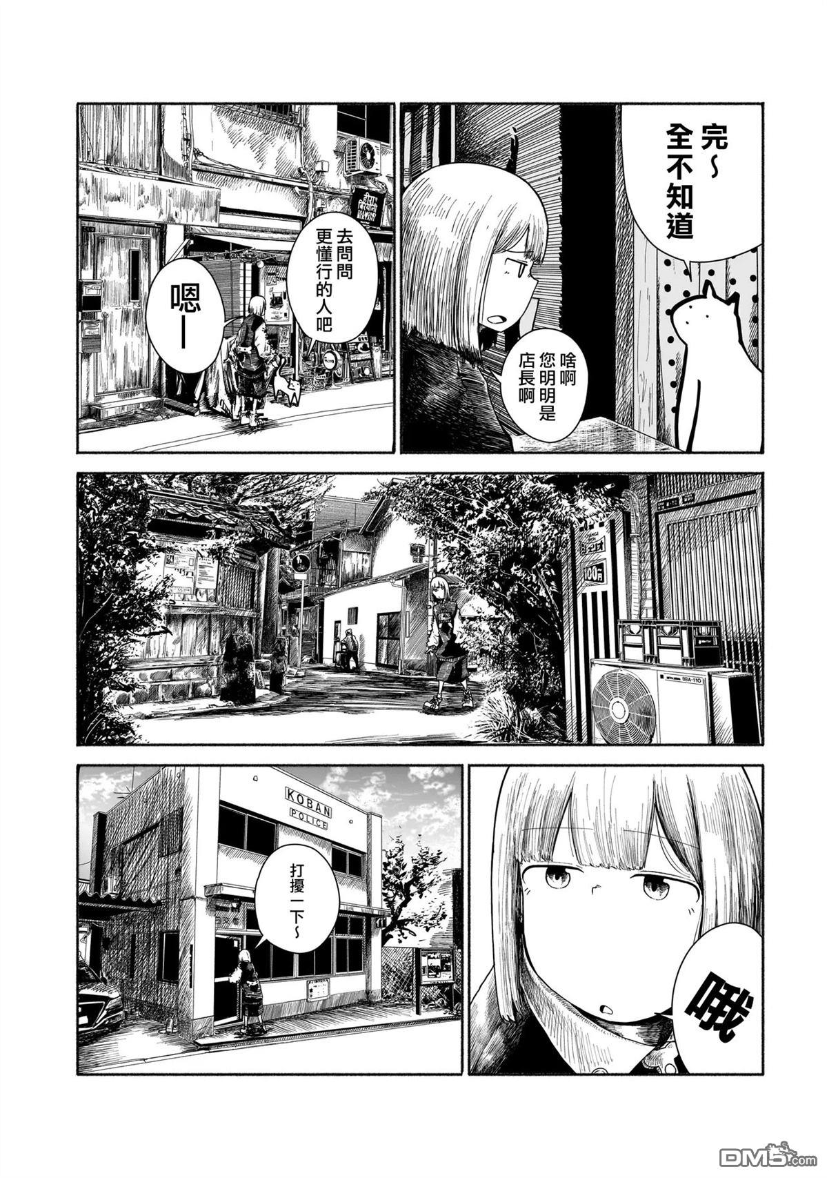 宝本 第1话 第7页