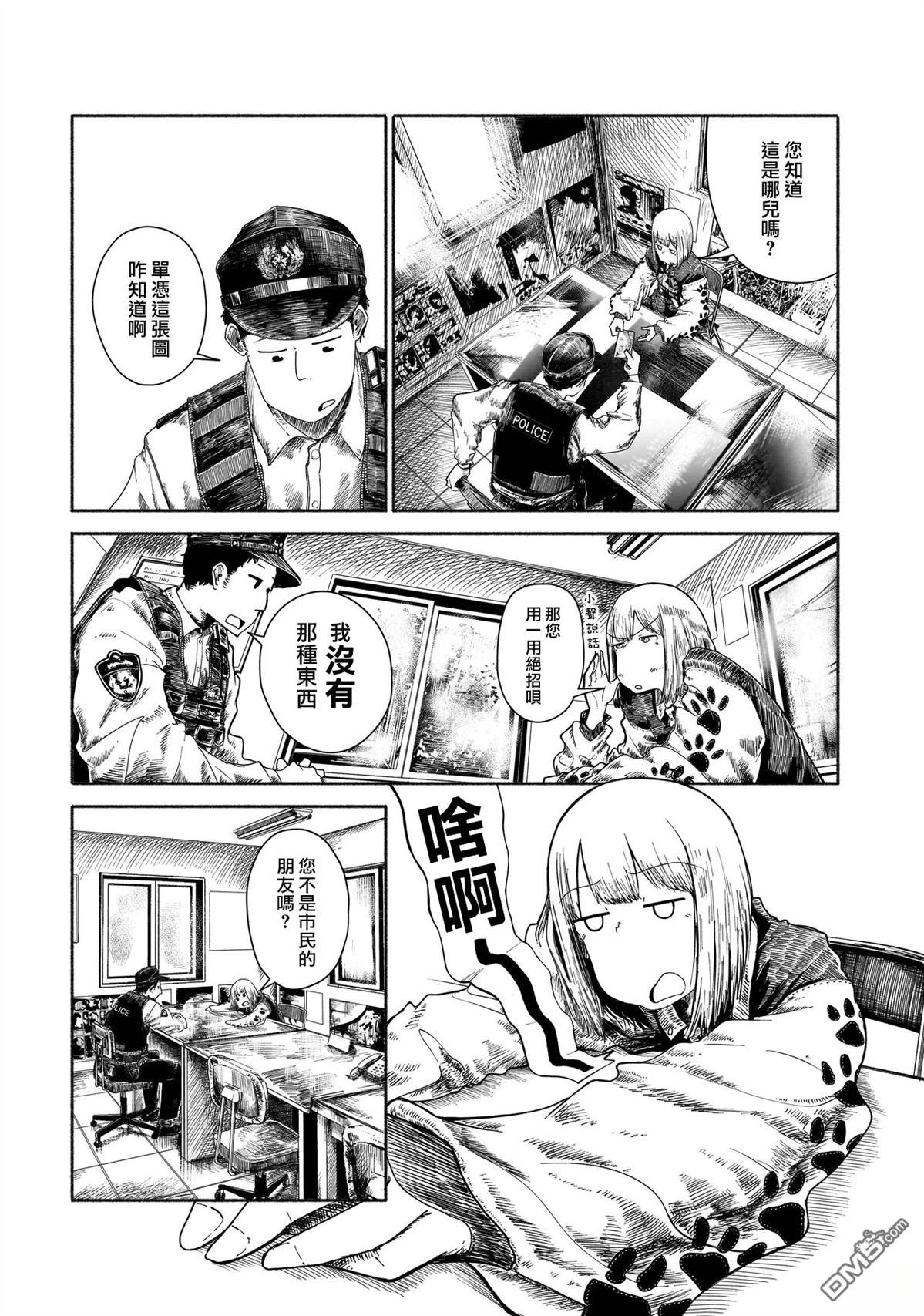 宝本 第1话 第8页