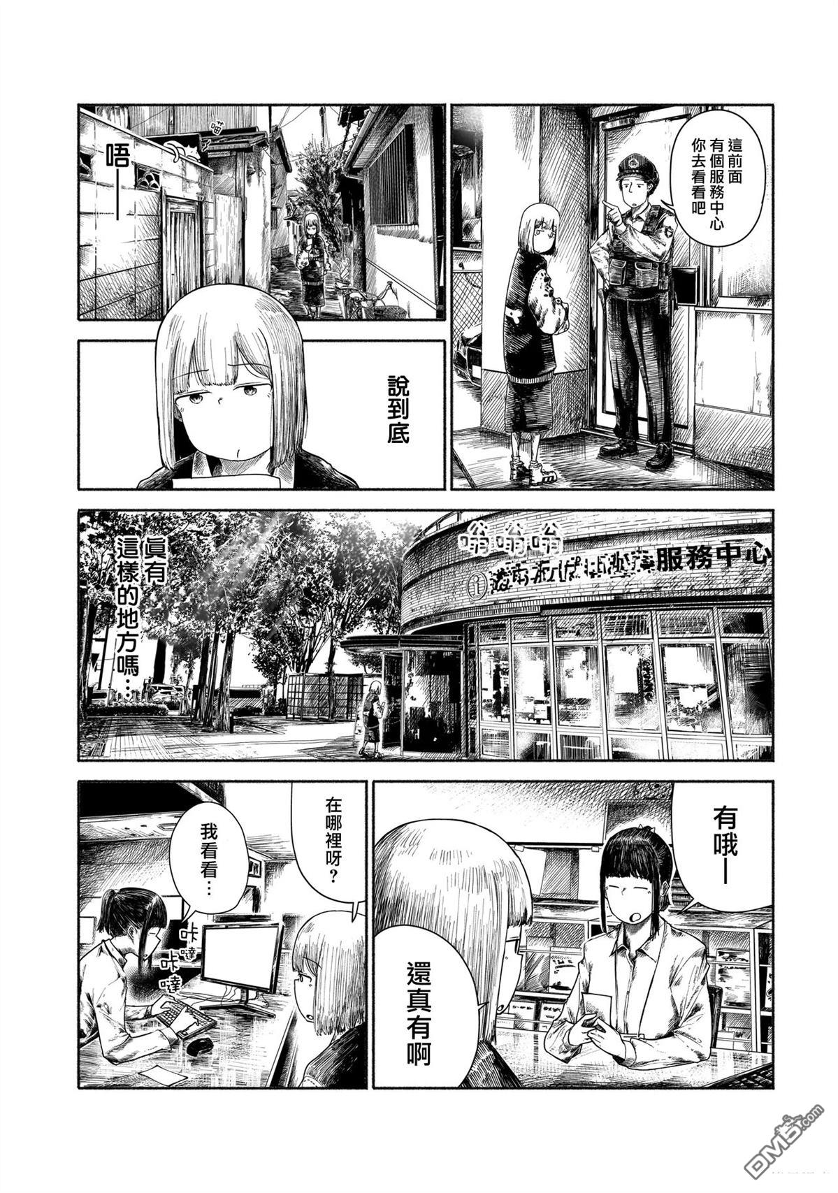 宝本 第1话 第9页