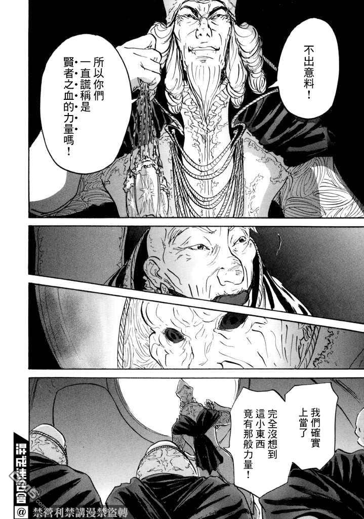 伊穆里 第16话 伊穆里的梦 第22页