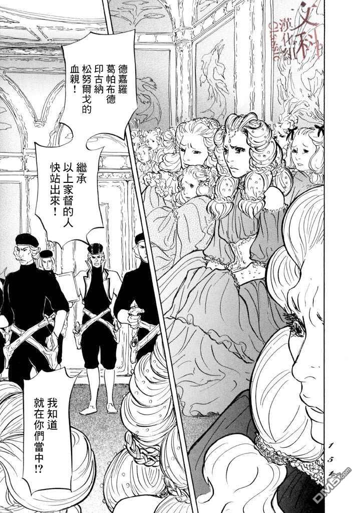 伊穆里 第16话 伊穆里的梦 第7页