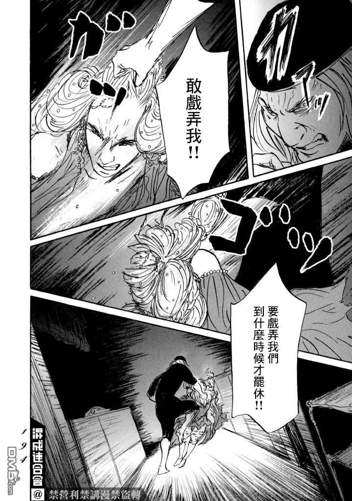 伊穆里 第17话 第16页