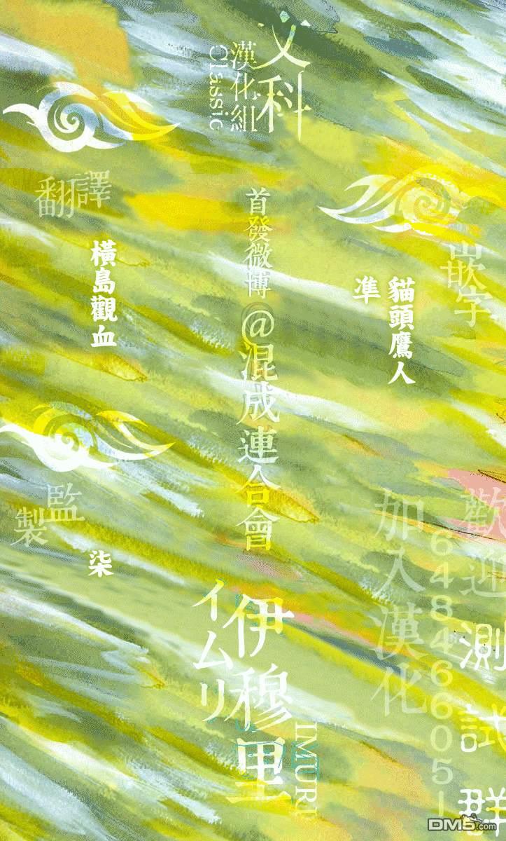 伊穆里 第17话 第40页