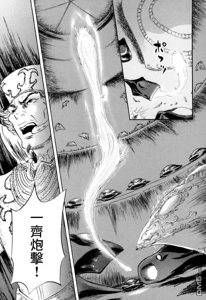 伊穆里 第19话 孤军 第13页