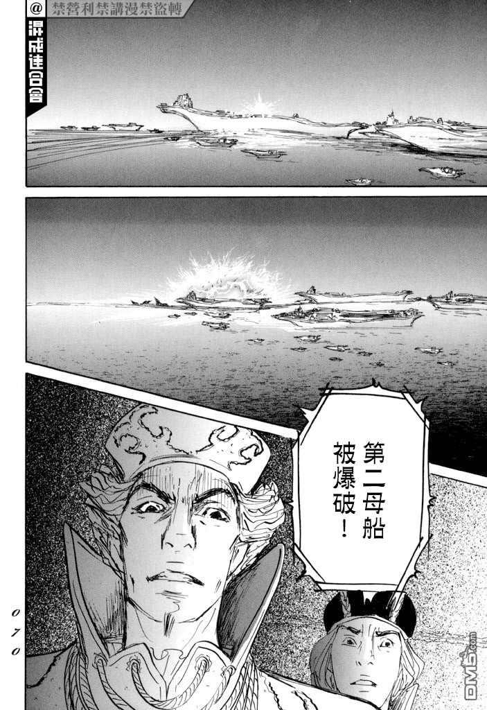伊穆里 第19话 孤军 第32页