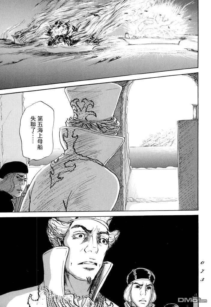 伊穆里 第19话 孤军 第35页