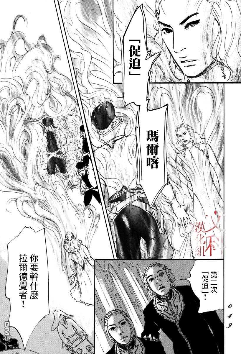 伊穆里 第1话 喀玛 第46页