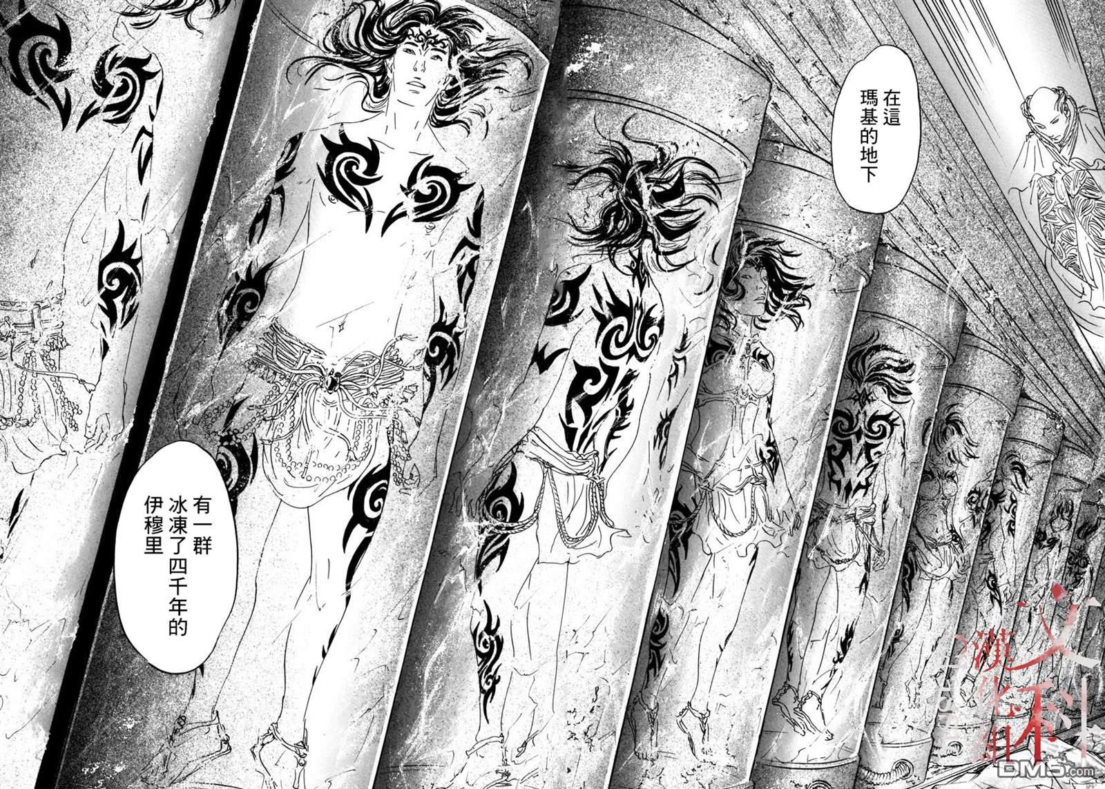伊穆里 第1话 喀玛 第53页