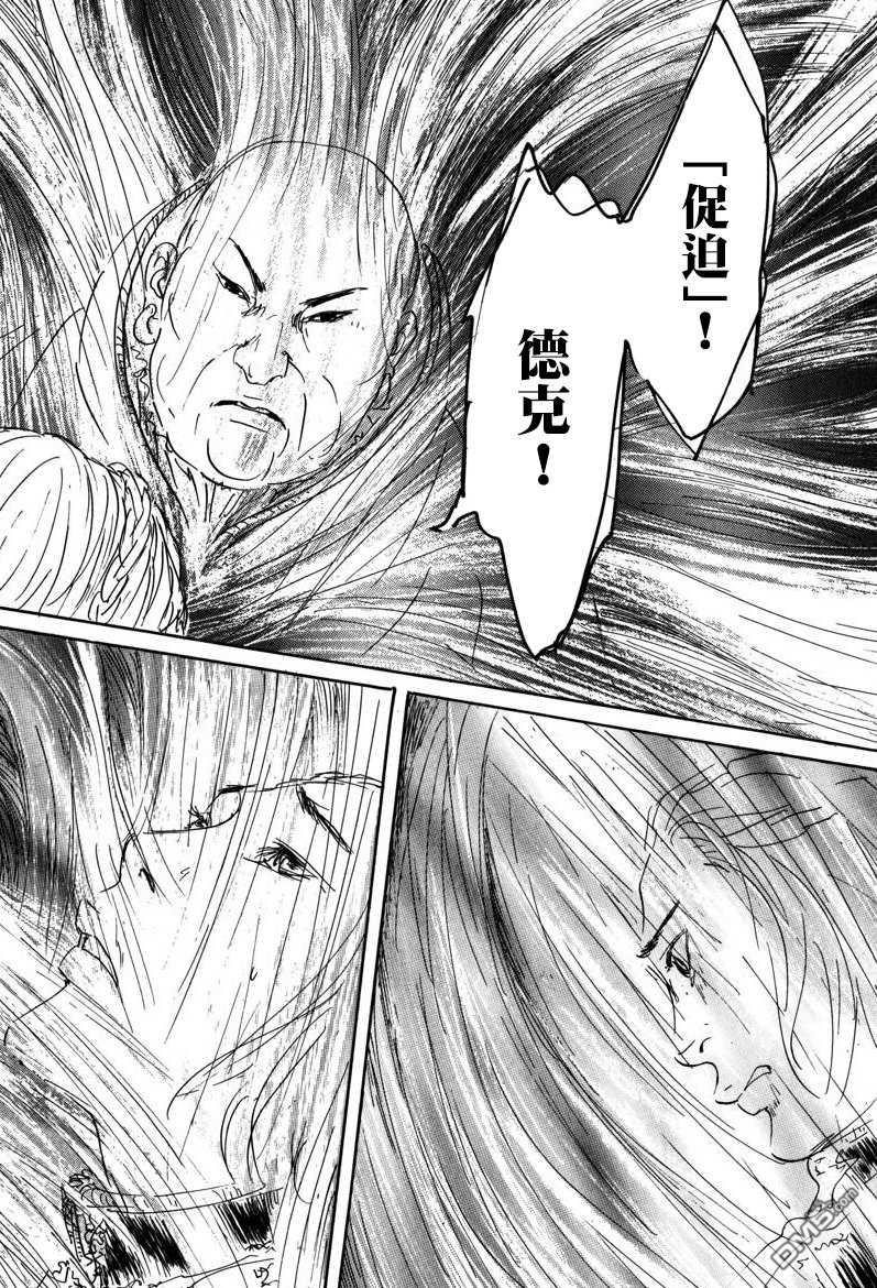 伊穆里 第1话 喀玛 第58页