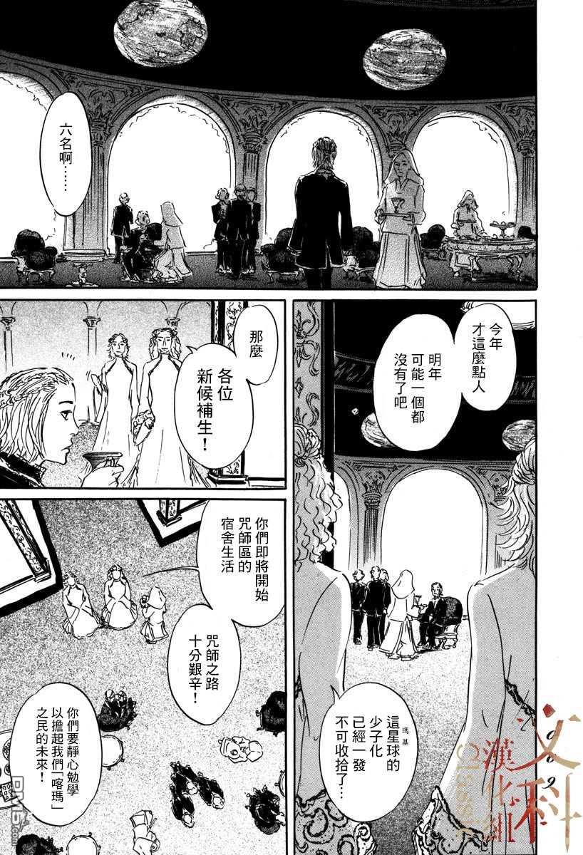伊穆里 第1话 喀玛 第9页
