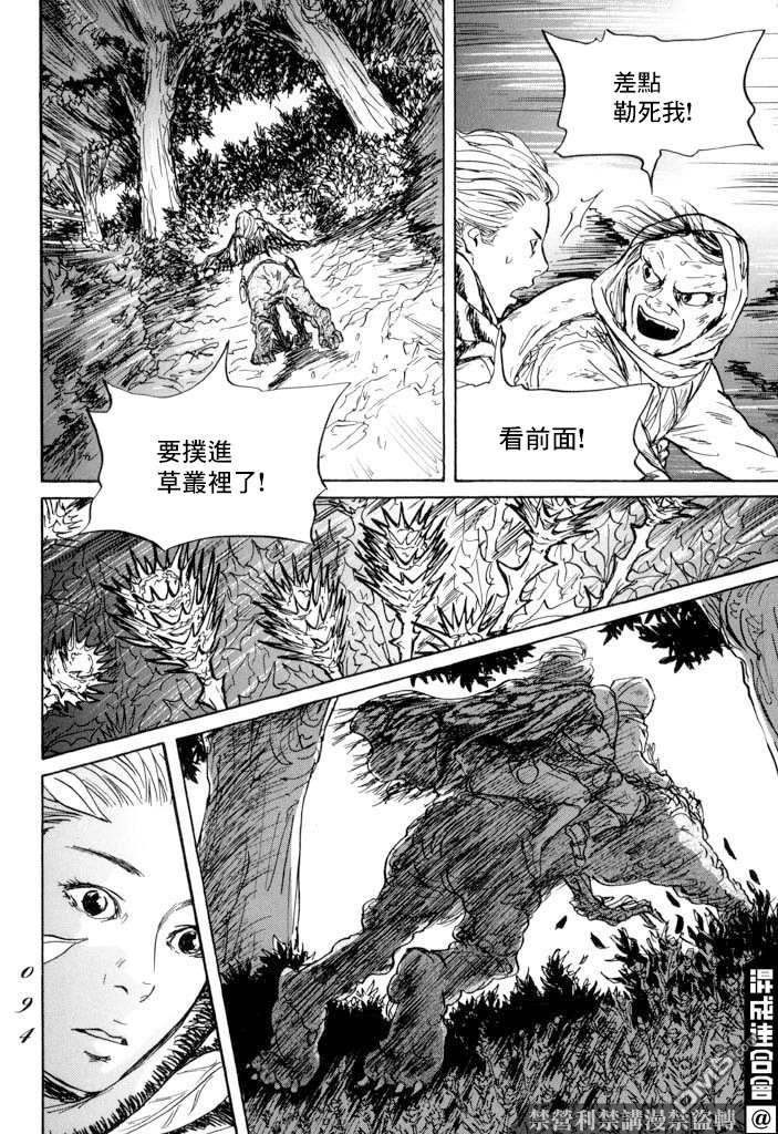 伊穆里 第20话 驯服贡加罗 第16页