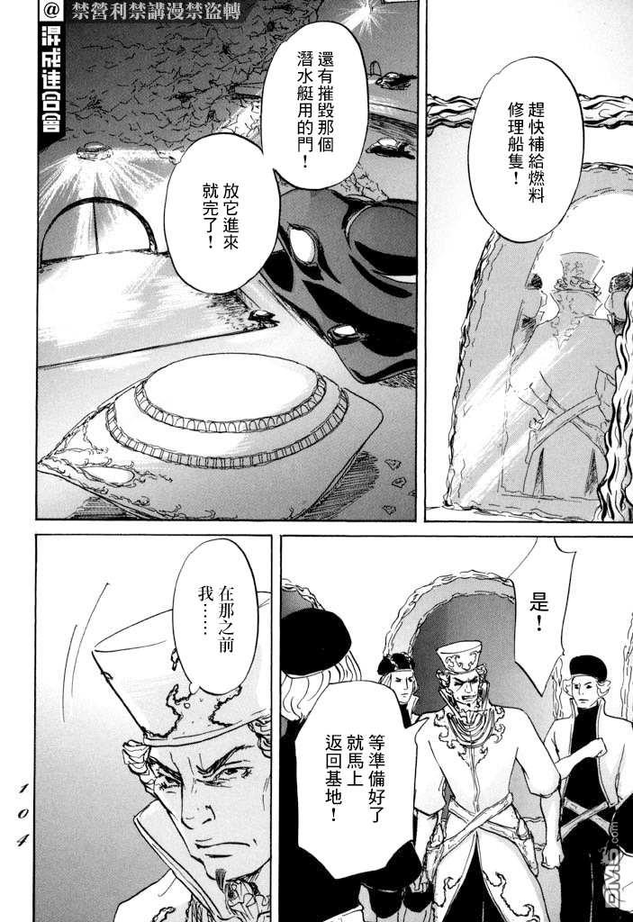 伊穆里 第20话 驯服贡加罗 第24页